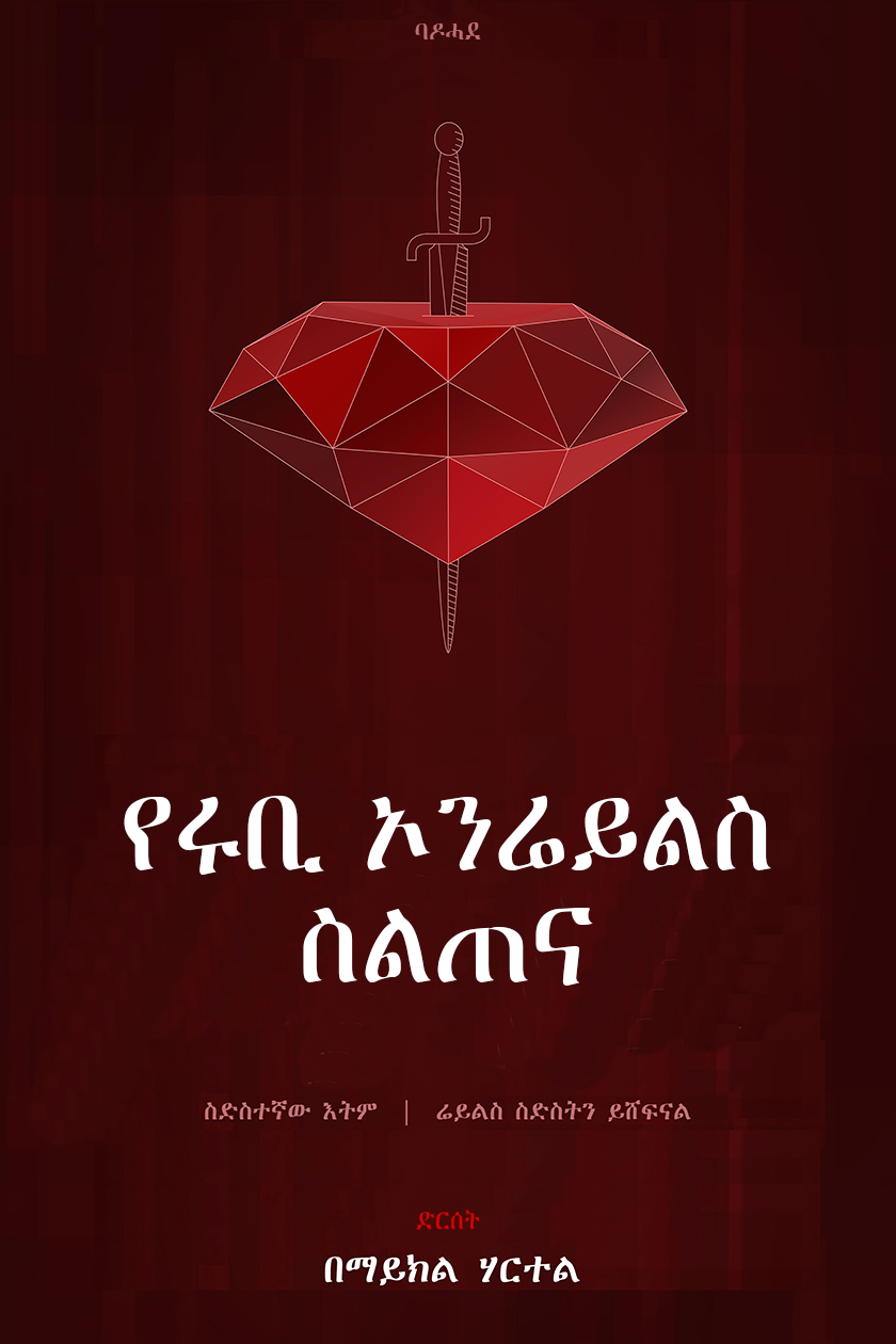 Rails book cover