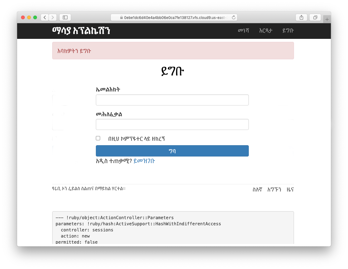 images/figures/protected_log_in